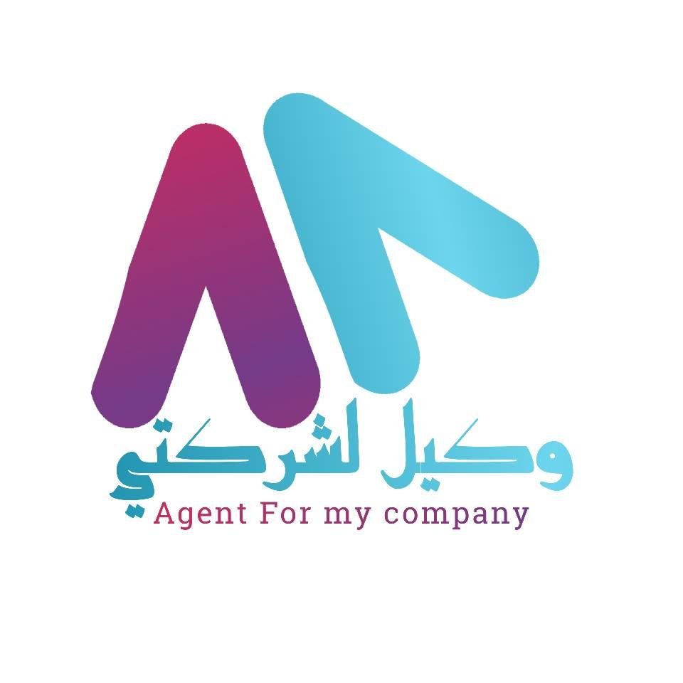 شعار وكيل لشركتي